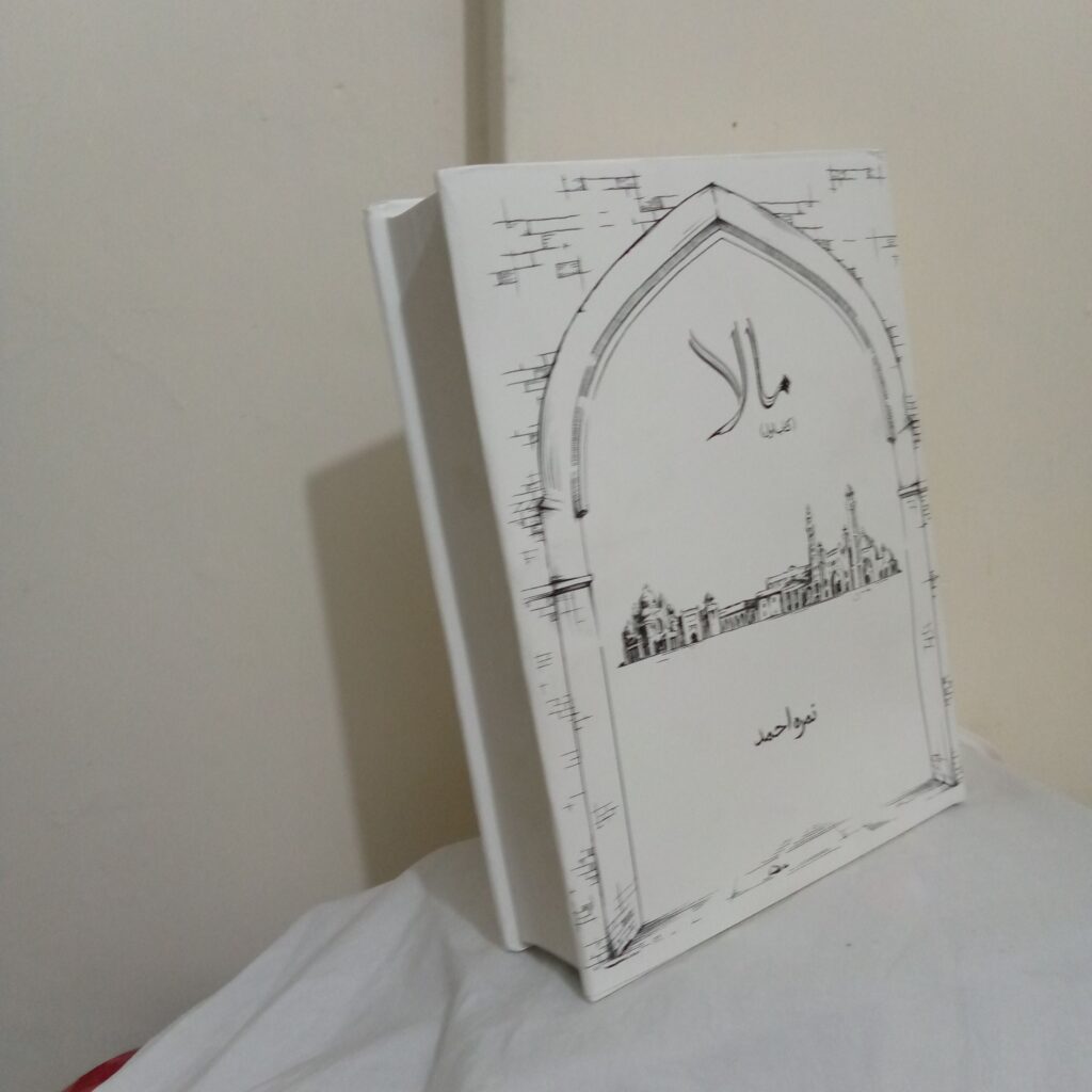 Maala novel